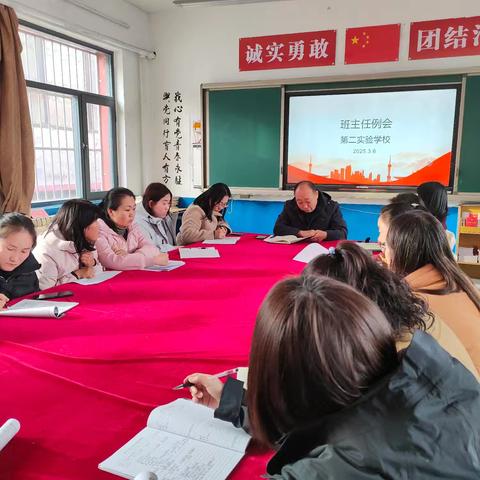 学习雷锋好榜样 安排部署重落实--------兴县第二实验学校班主任例会纪实