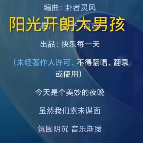 艺术素养：改编一首歌曲