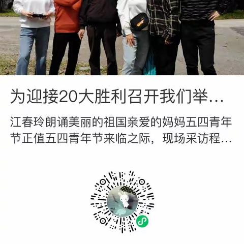 食品公司机关党支部“喜迎二十大    奋进新征程” 诗词朗诵