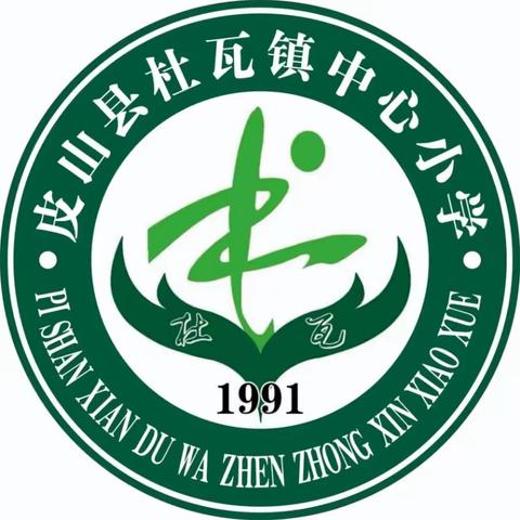 杜瓦镇中心小学党支部开展“学习新思想 做好接班人”系列读书活动