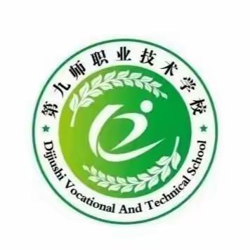 “开启新学期  筑梦向未来”——第九师白杨职业技术学校 开学前致家长的一封信