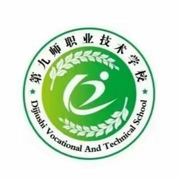 传承雷锋精神 争做新时代好少年——第九师职业技术学校