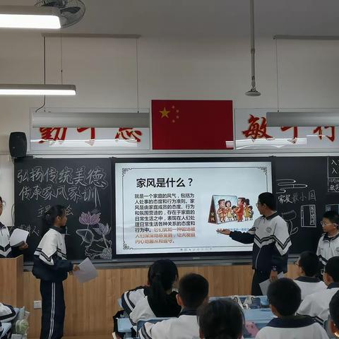 LC2305传承月主题班会