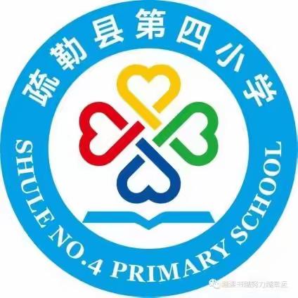 激情博弈，棋乐融融——疏勒县第四小学五子棋社团汇报