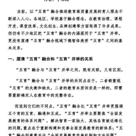 邱县名班主任工作室的简篇