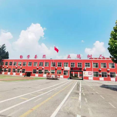 兰陵县南桥镇中心小学教学工作周总结