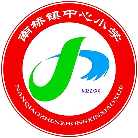 兰陵县南桥镇中心小学教学工作周总结