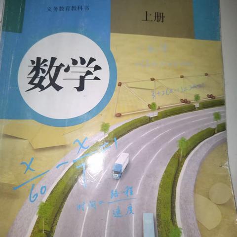 数学实践