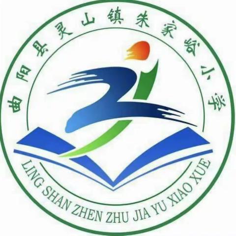 红色基因代代传  童心献礼迎国庆          ——灵山镇朱家峪小学