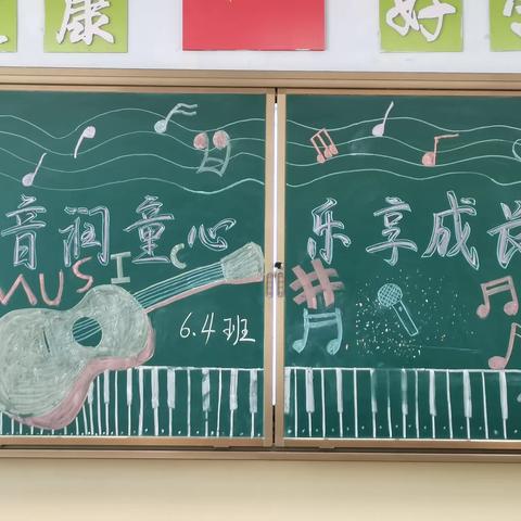音润童心 乐育慧根------六年级根课程展示
