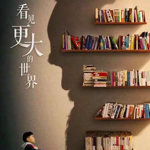 读古典名著，品百味人生——海林市第三小学六年级  “走进四大名著”  阅读分享会