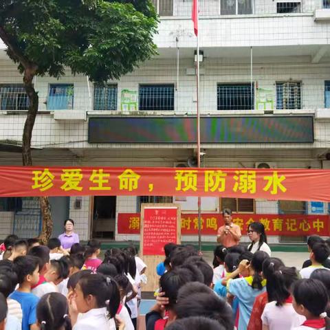 电白区观珠镇中心小学2025年端午节安全教育大会暨防溺水演练誓师签名活动