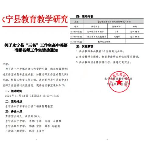 教研深耕 育梦前行