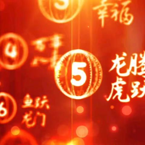 庆元旦 迎新年——高新一中星澜21班