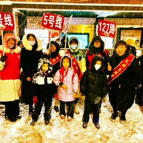 “风雪无惧，温暖传递”生态城南开小学二年一班公交车站志愿执勤纪实