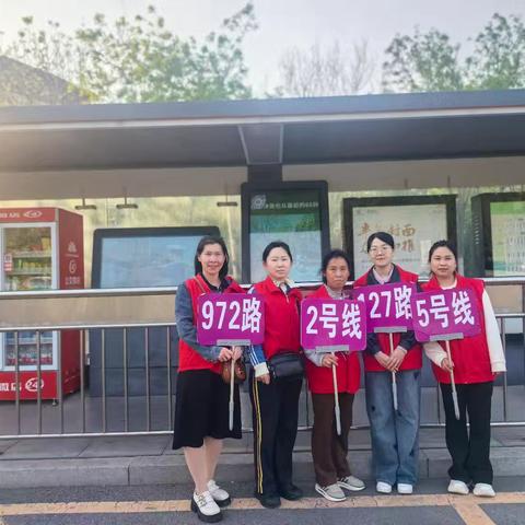 风和日丽映初心，公交执勤传温情——记天津生态城南开小学3年1班公交志愿执勤活动
