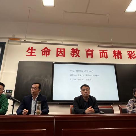 海到无边天作岸  山登绝顶我为峰                                                       —九年级学生分析交流会