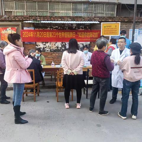 世界慢阻肺日，情暖长者健康行