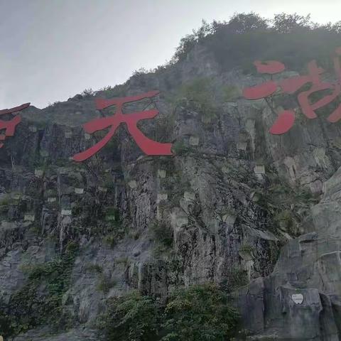 山顶上的湖