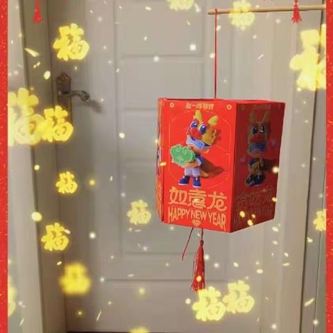 以年为期，伴岁岁美好——西中383班春节传统文化活动作品