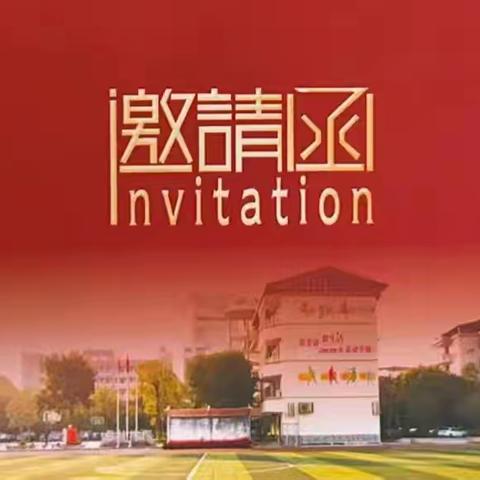 “嘉”有精彩，“育”见未来 ——高一级家长开放日纪实