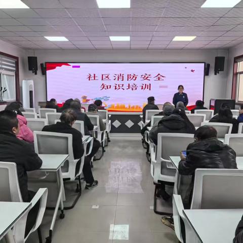 消防培训进社区，防火知识入人心 ——城关街道西大街社区联合三原县消防队开展春季消防知识培训
