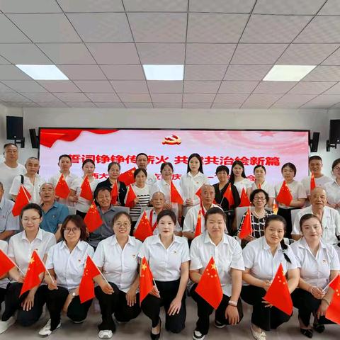 【誓词铮铮传薪火 共建共治绘新篇】西大街社区党支部庆“七一”系列活动