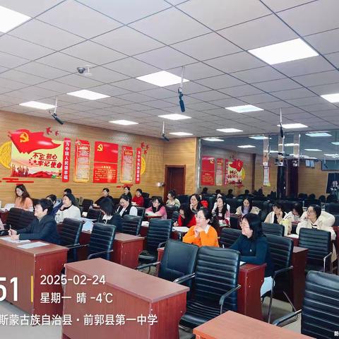 春暖花开日 语文教研时 ﻿——前郭一中语文教研组新学期第一次教研活动