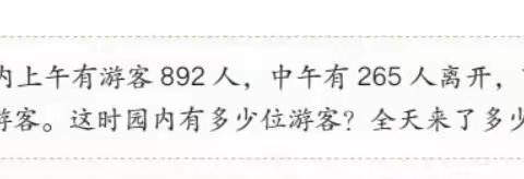 兰陵县第九中学第六期“数学小讲师”（三、四年级）