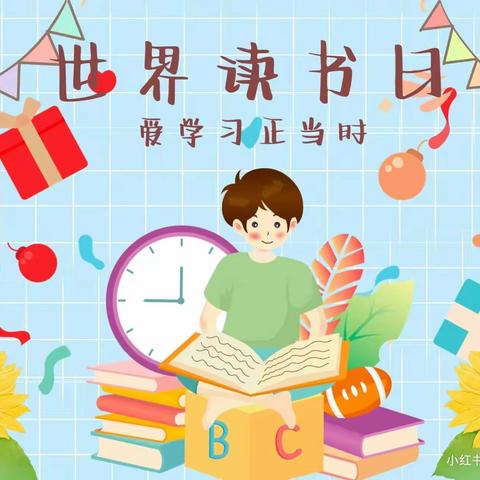 以书会友，分享喜“阅”——华东师范大学弋阳实验幼儿园小班组读书见面会活动