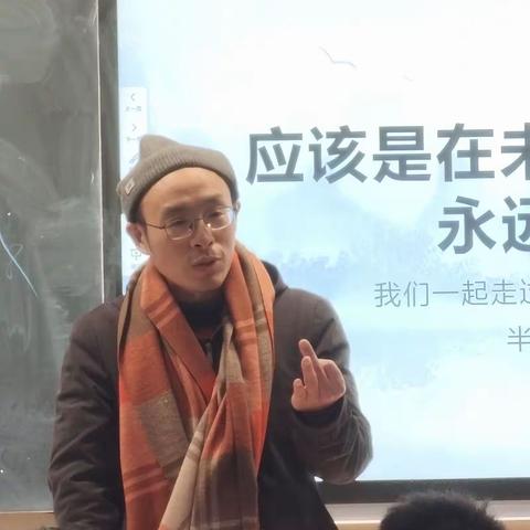 35班班主任节