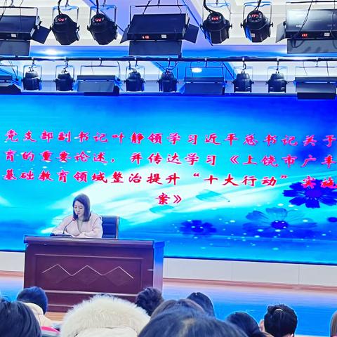 与时俱进开新篇，凝心聚力再起航 ——萃始小学召开春季期初工作会议