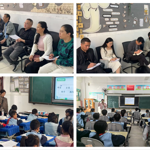 教学视导促成长，奋楫笃行绘新篇 ‍---萃始小学迎接广丰区教学研究中心视导检查