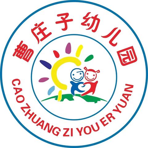 喜迎中秋 快乐同行 一一捷地乡曹庄子幼儿园迎中秋活动纪实