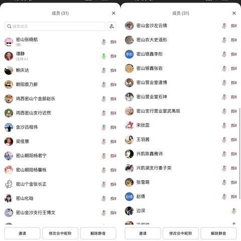 密山支行“每周一讲”业务培训