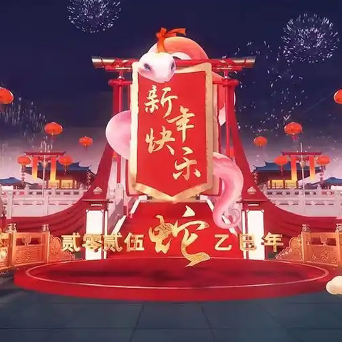 平安过寒假 静待春暖归 ——禹州市夏都中心学校寒假放假通知和安全告家长书