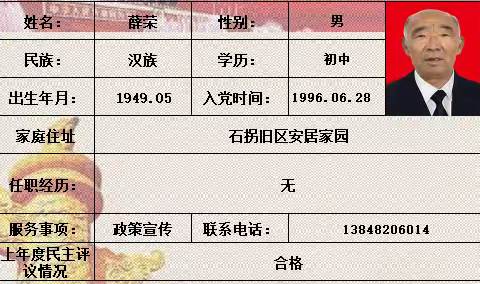 厂汉沟村党支部简介