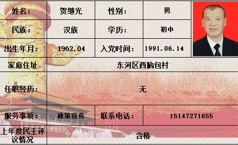 厂汉沟村党支部简介