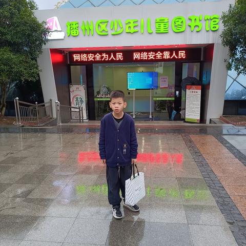 今天我去图书馆