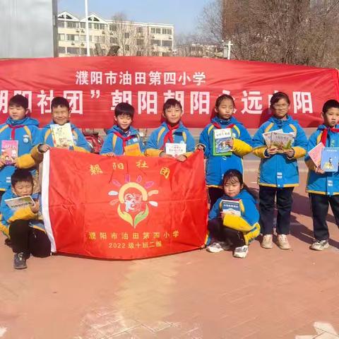 传递爱与责任 主题：油田四小三年级十班朝阳二组寒假公益活动
