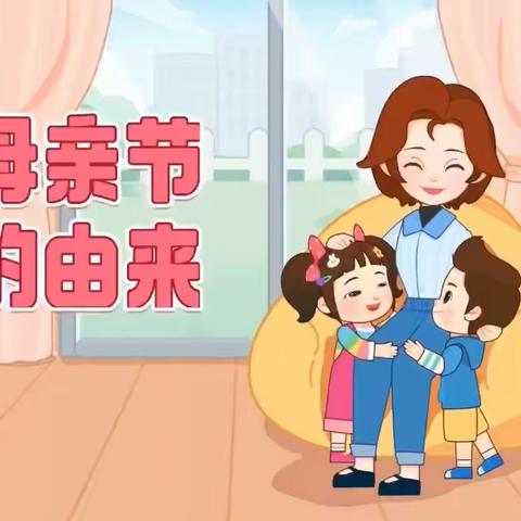 书勤幼儿园～大二班母亲节主题活动