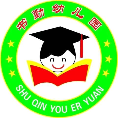 🎊“吾园有喜，喜迎六一”🎊 书勤幼儿园全体小朋友们吃大席啦！🎉