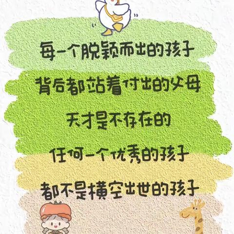 滨河小学六年级(6)班寒假作业安排