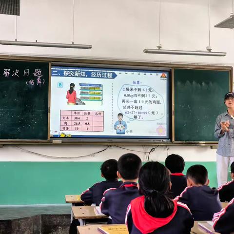 锤炼基本功，赋能新课堂——鸣鹿学区青年教师公开课活动纪实