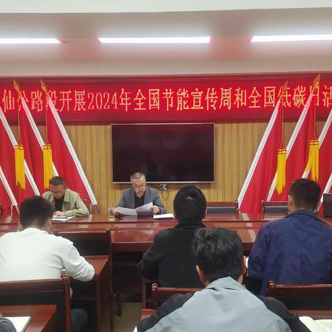 践行节能减排，推动绿色低碳