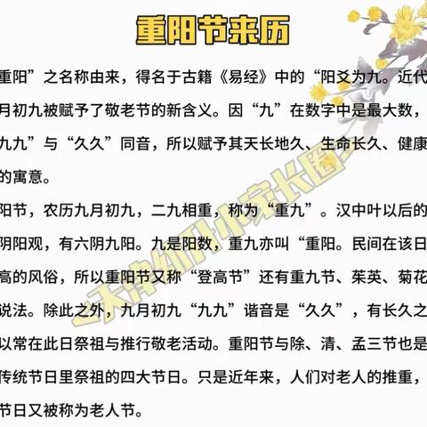 永靖三峡中学一年级1班—童心敬老，情暖重阳