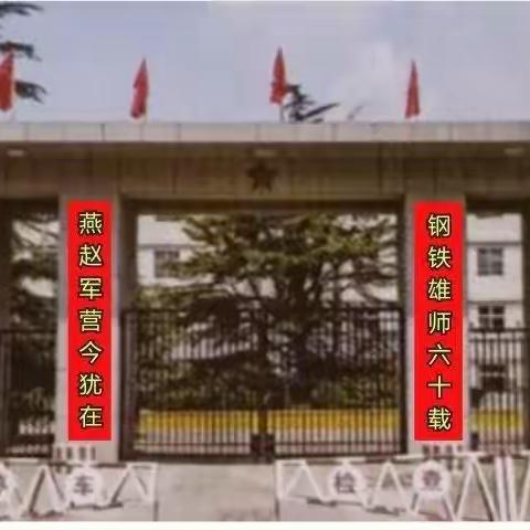 五十二师战友颂