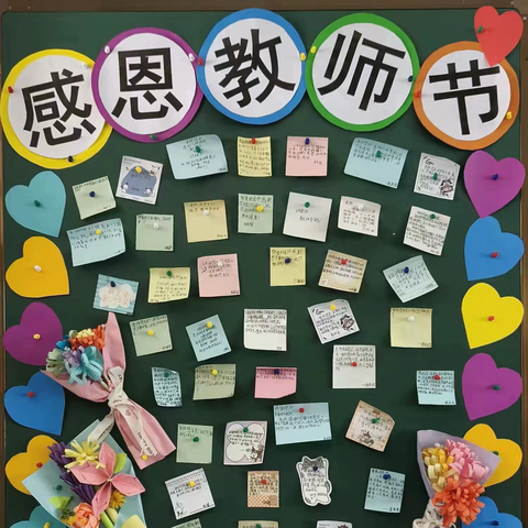 【党建 队建】“感恩师心，致敬成长”——上饶市明叔小学开展感恩教师节主题系列活动