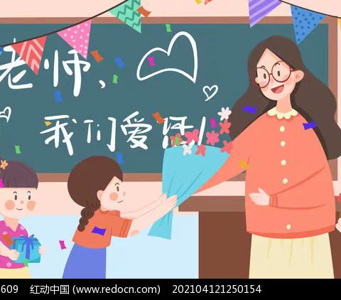 🌼感谢你，我最亲爱的老师！                  —大理州实验小学155中队