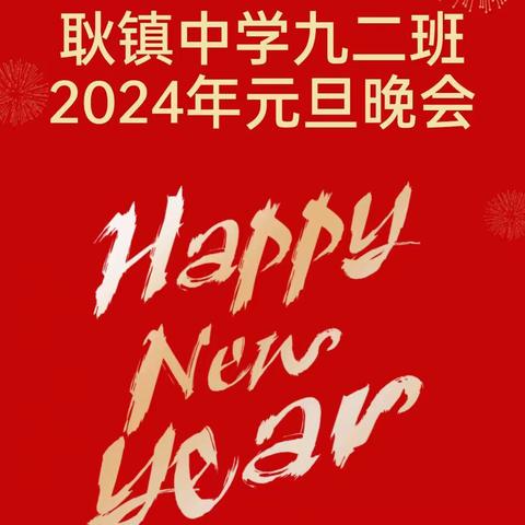 “有龙则灵  逐梦远行”